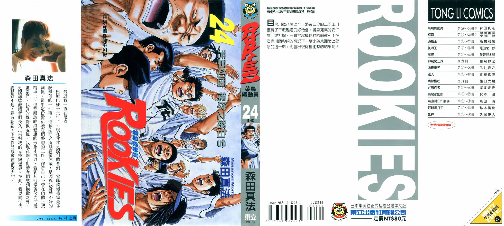 第188页