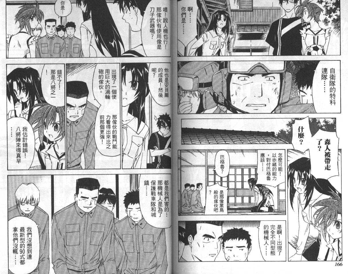 第82页