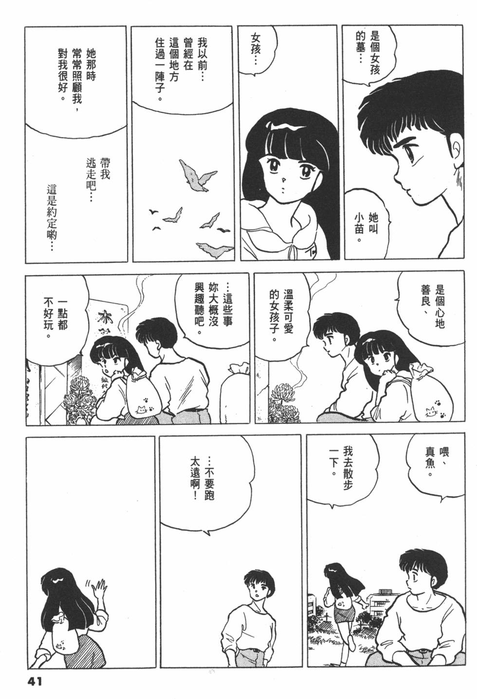 第38页