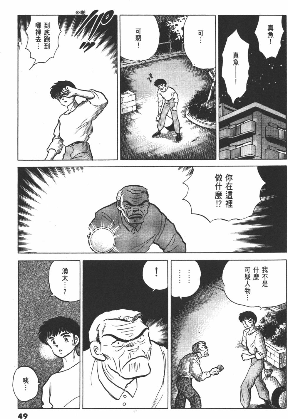 第46页