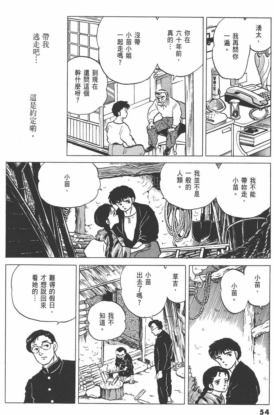 第51页