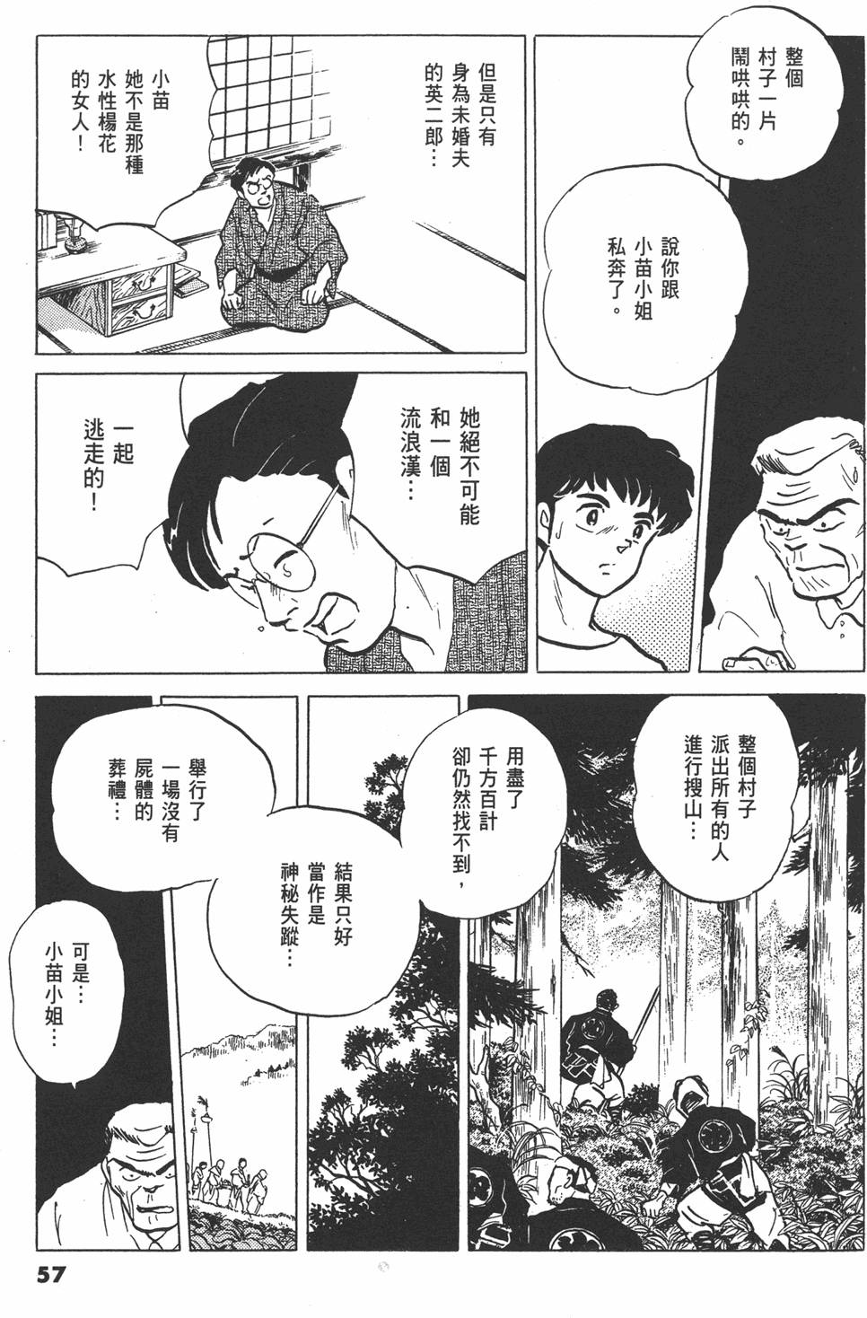 第54页