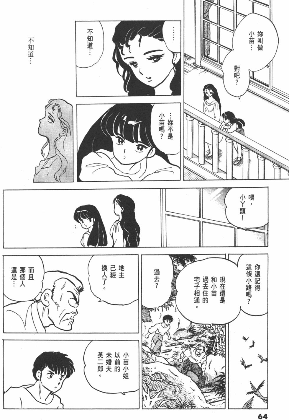 第61页