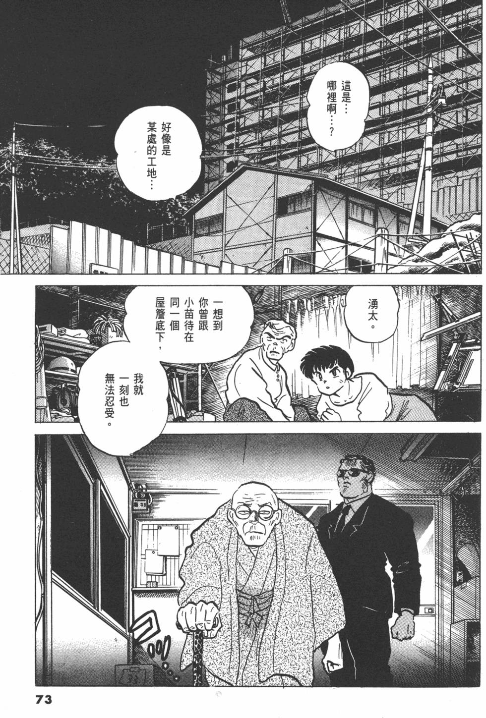 第70页