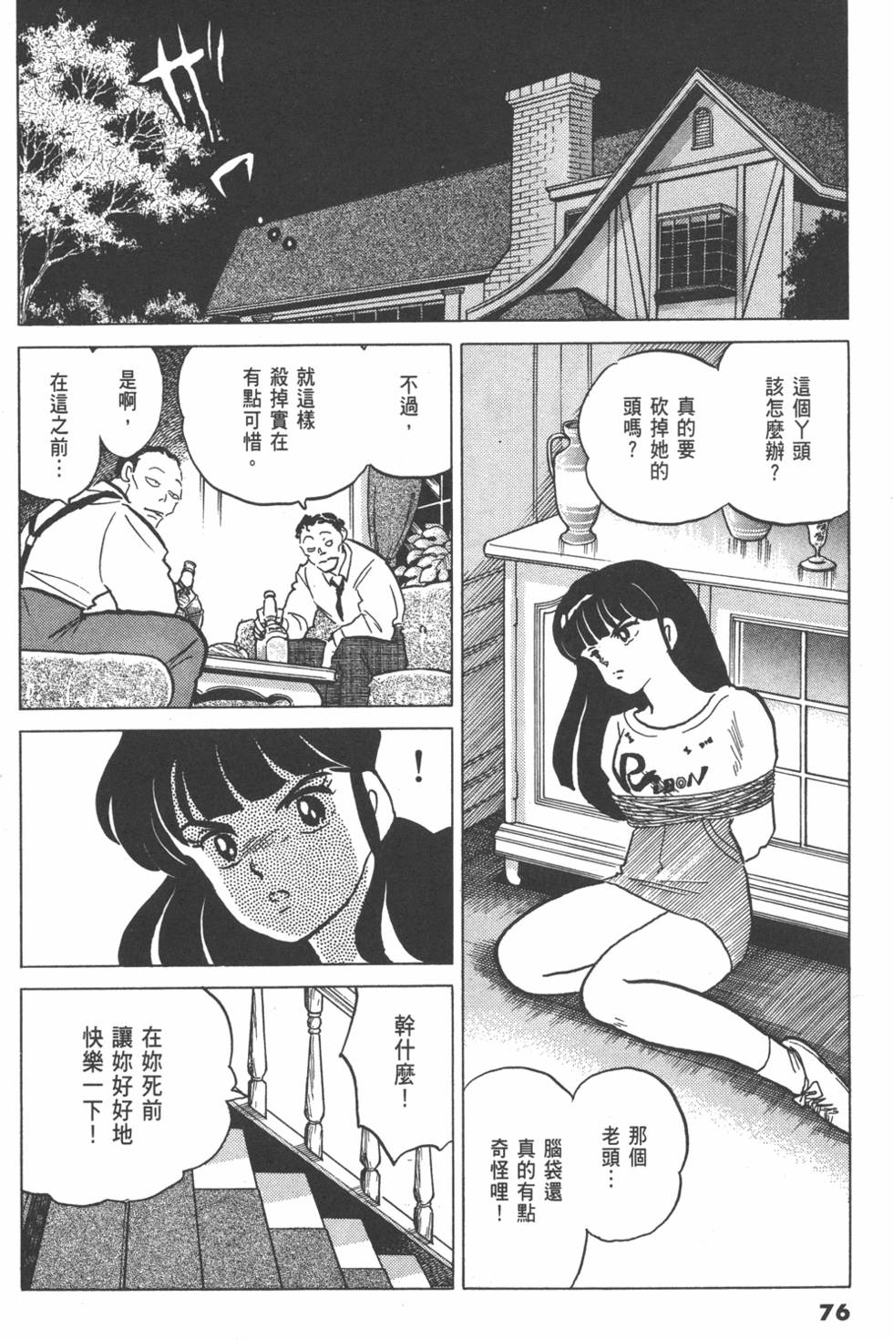 第73页