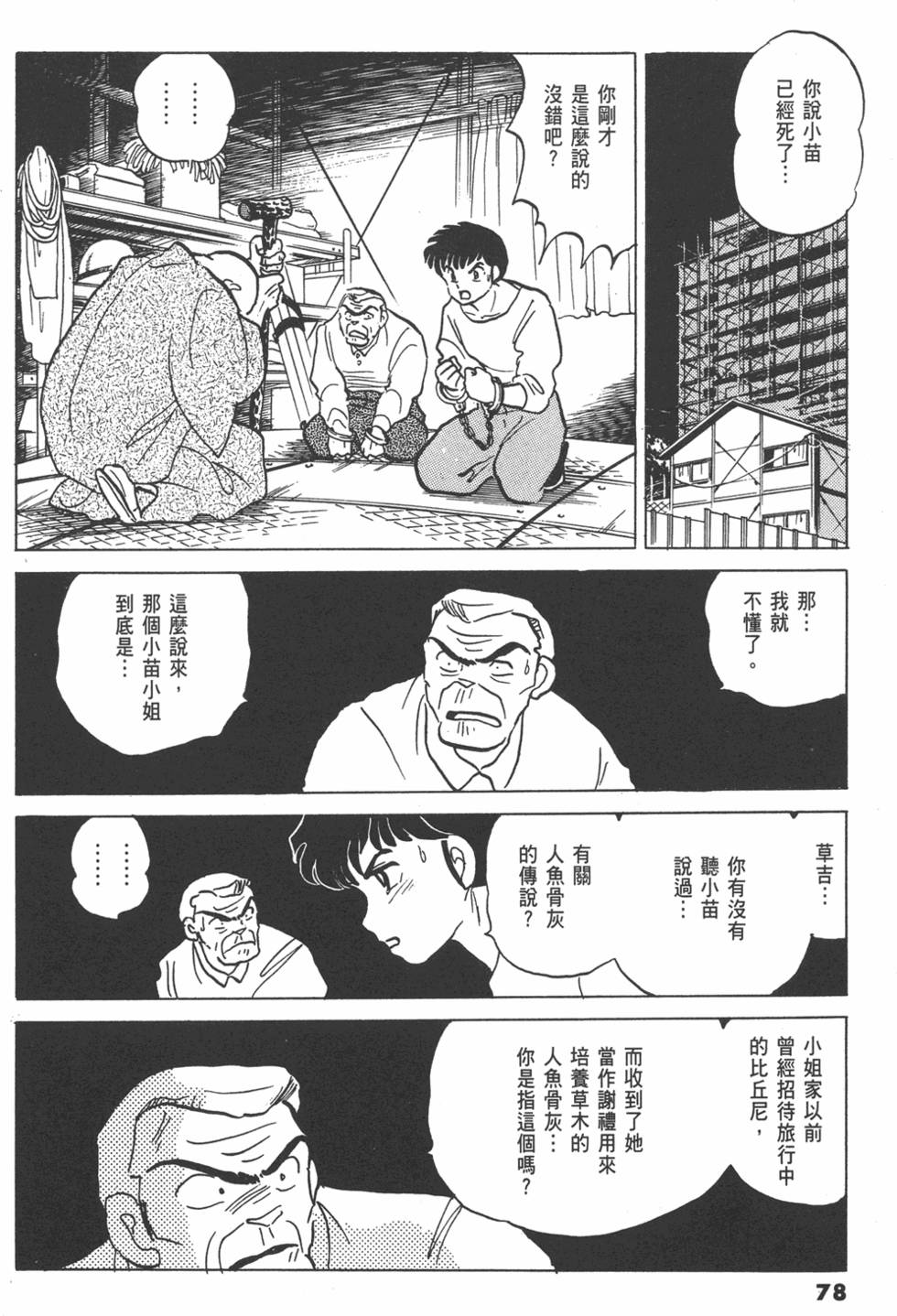 第75页
