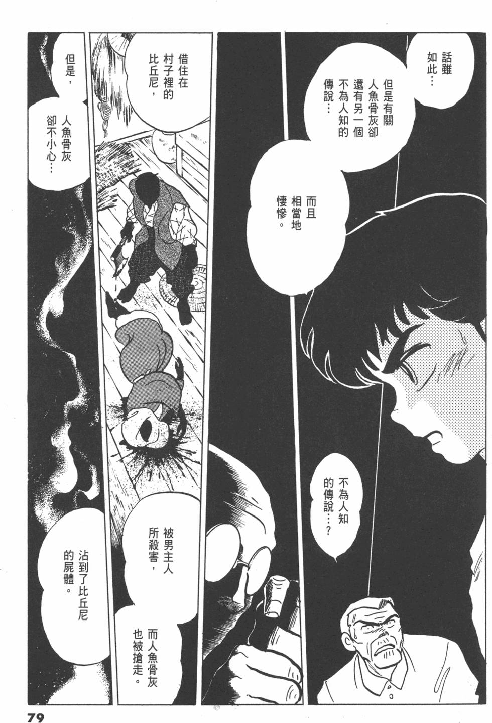 第76页