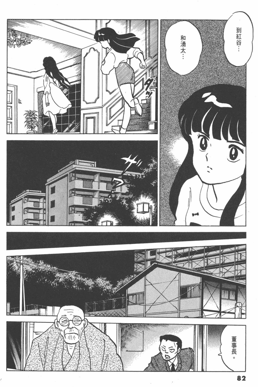 第79页