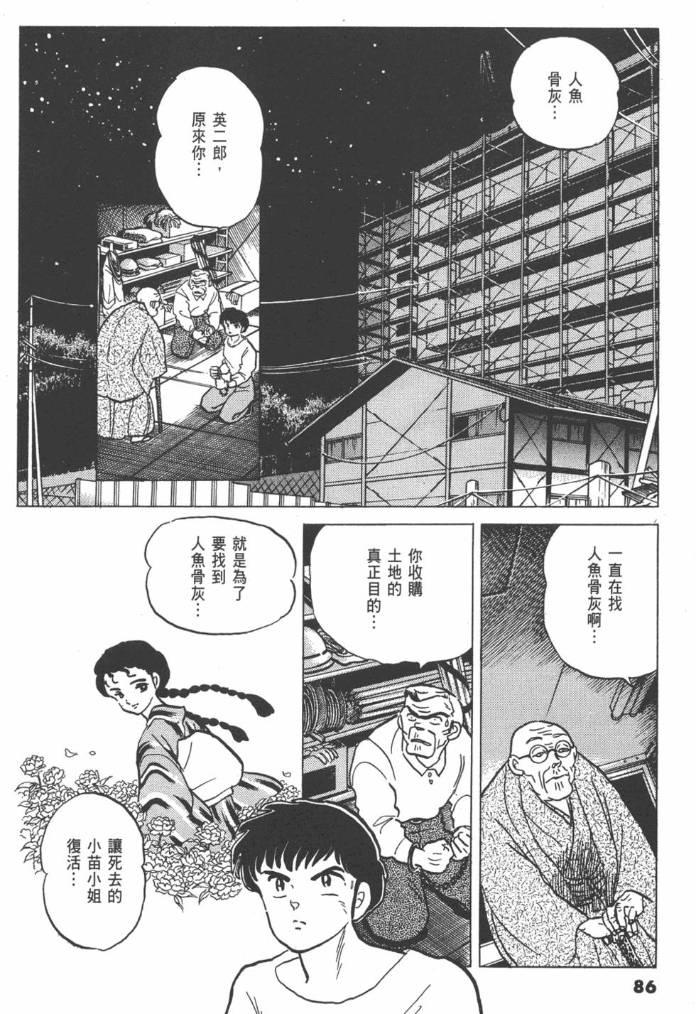 第83页