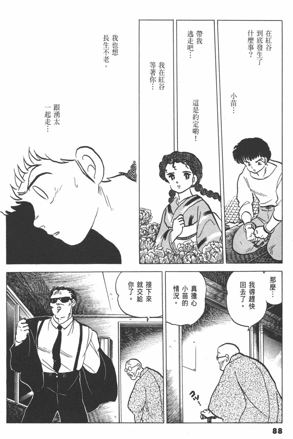 第85页