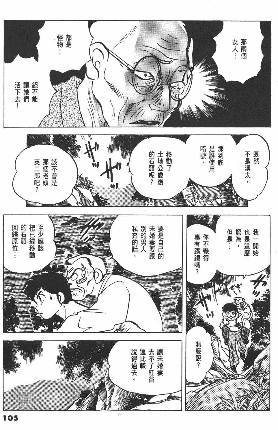 第102页