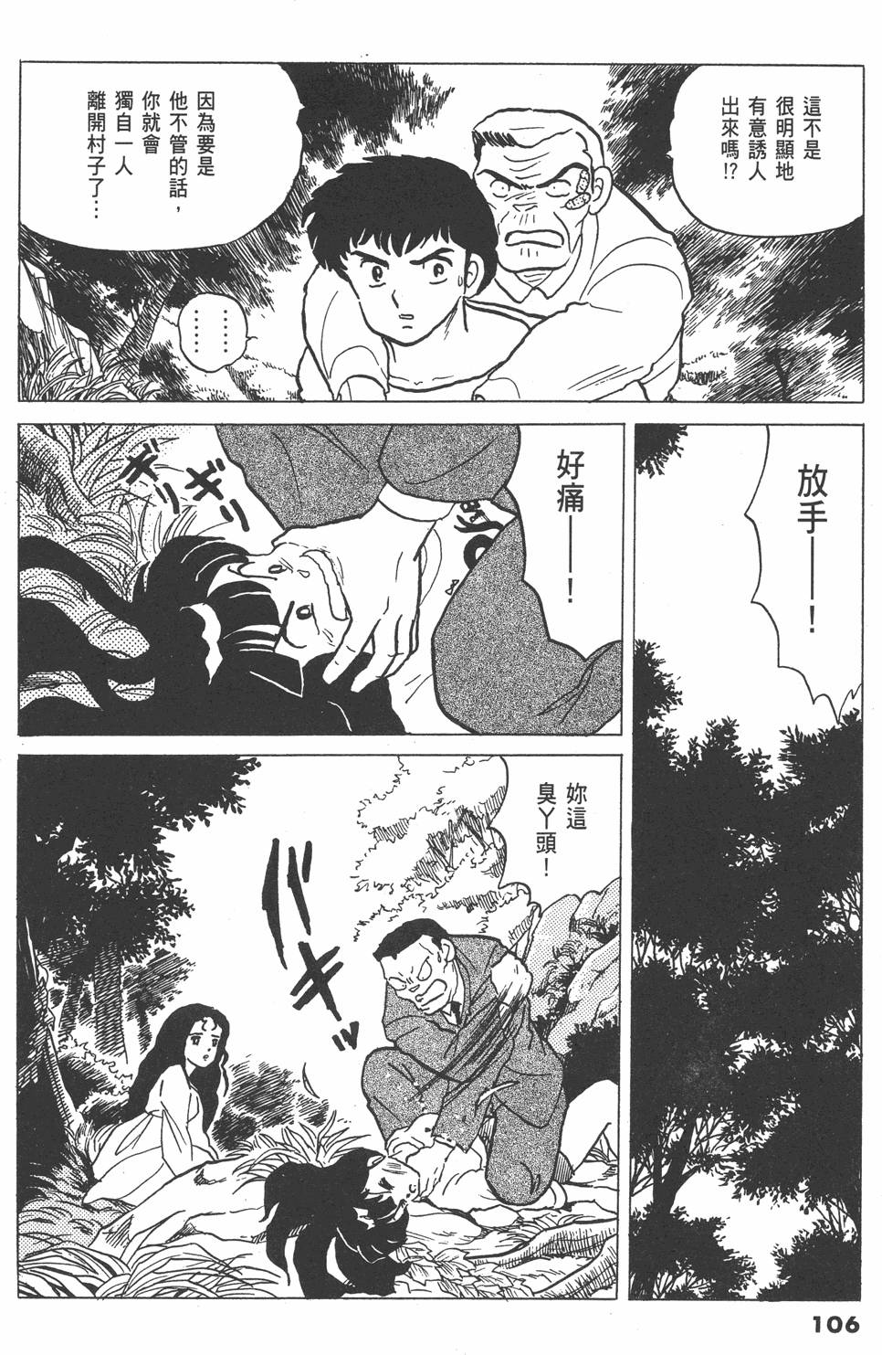 第103页