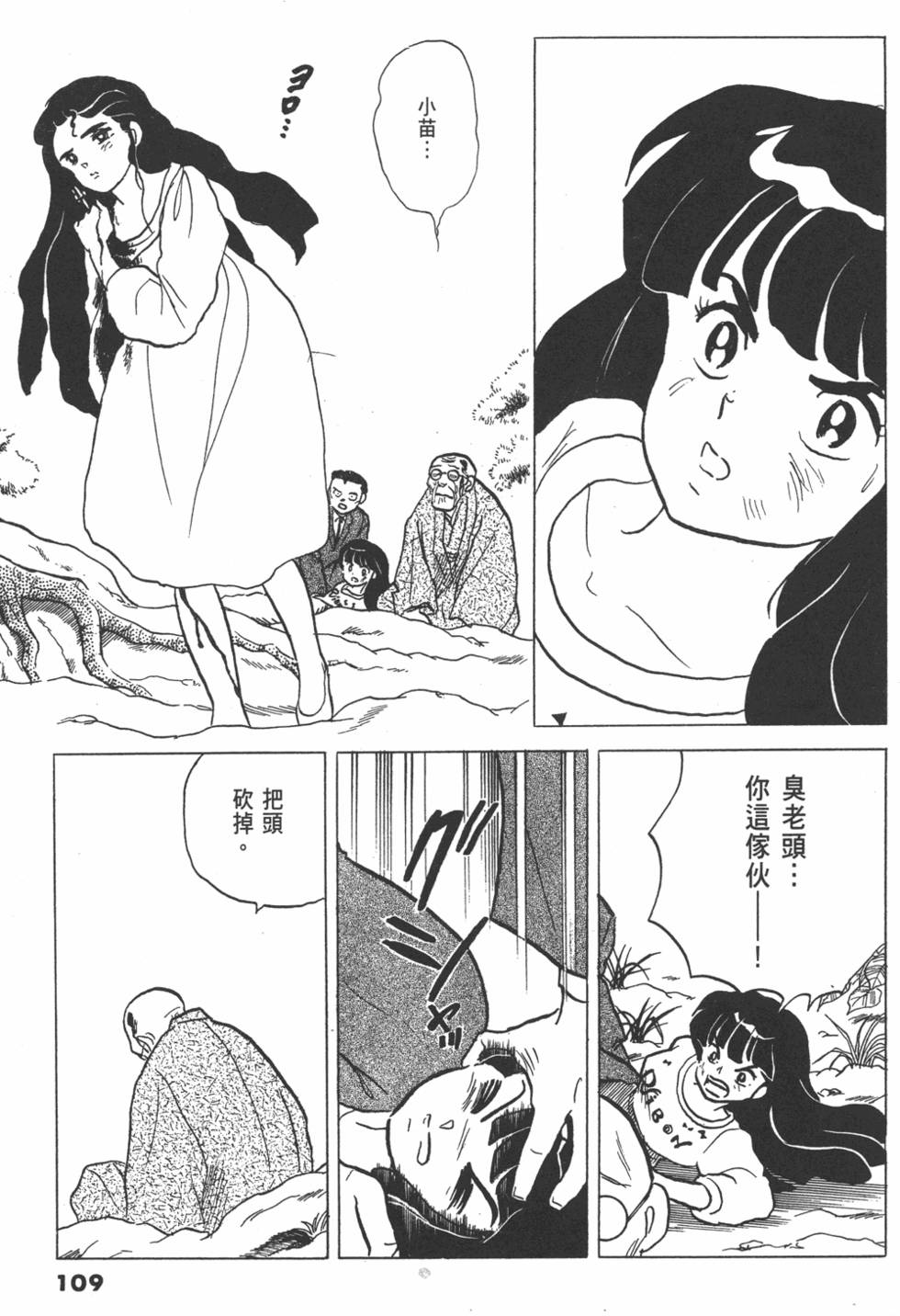 第106页