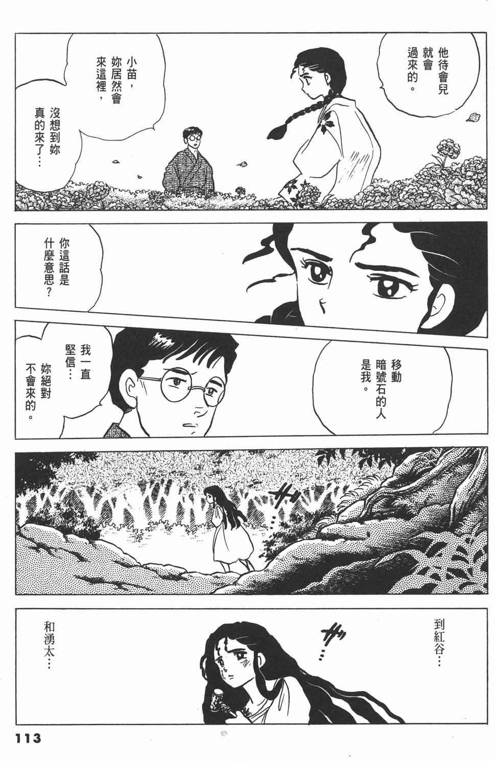 第110页