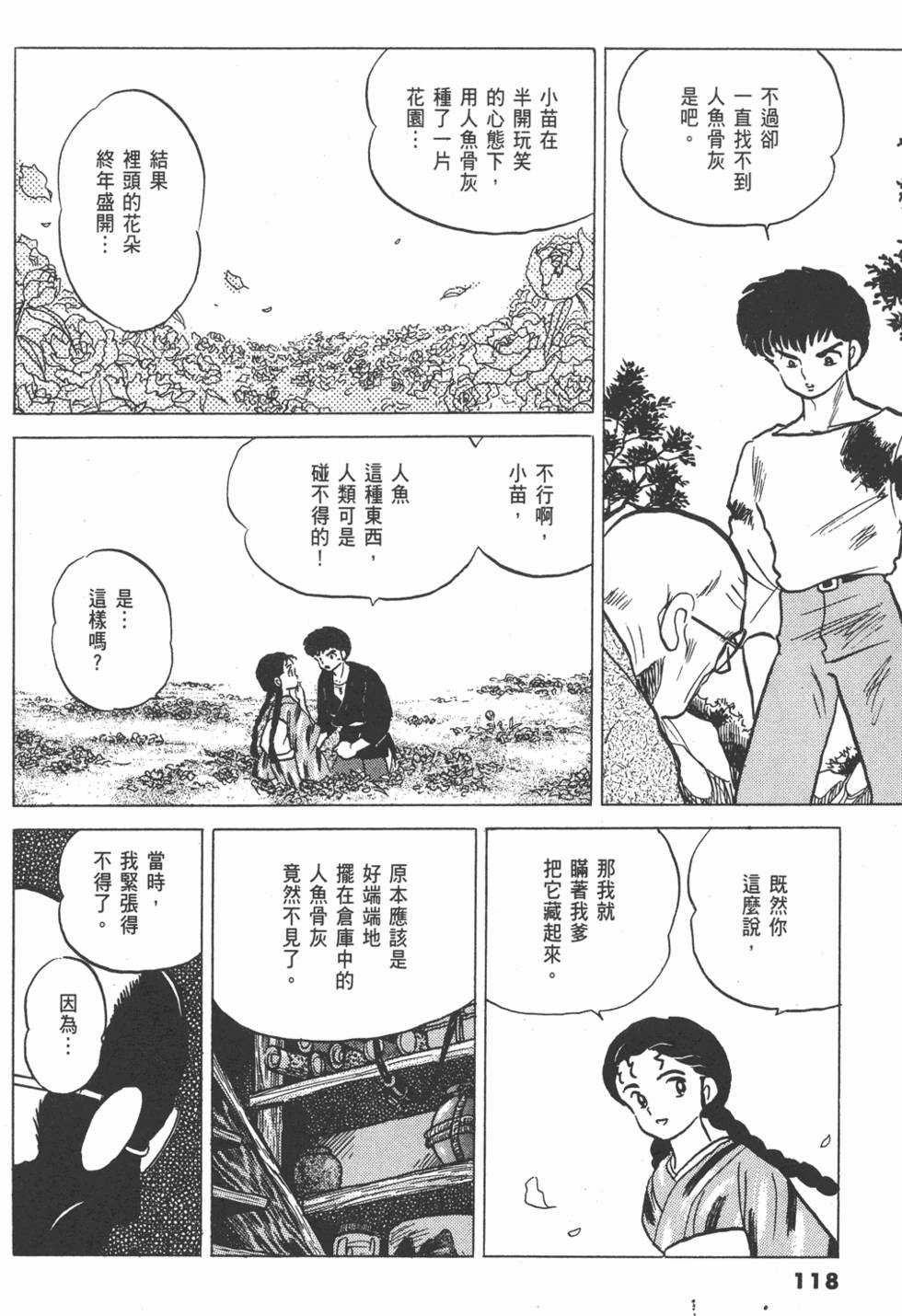 第115页