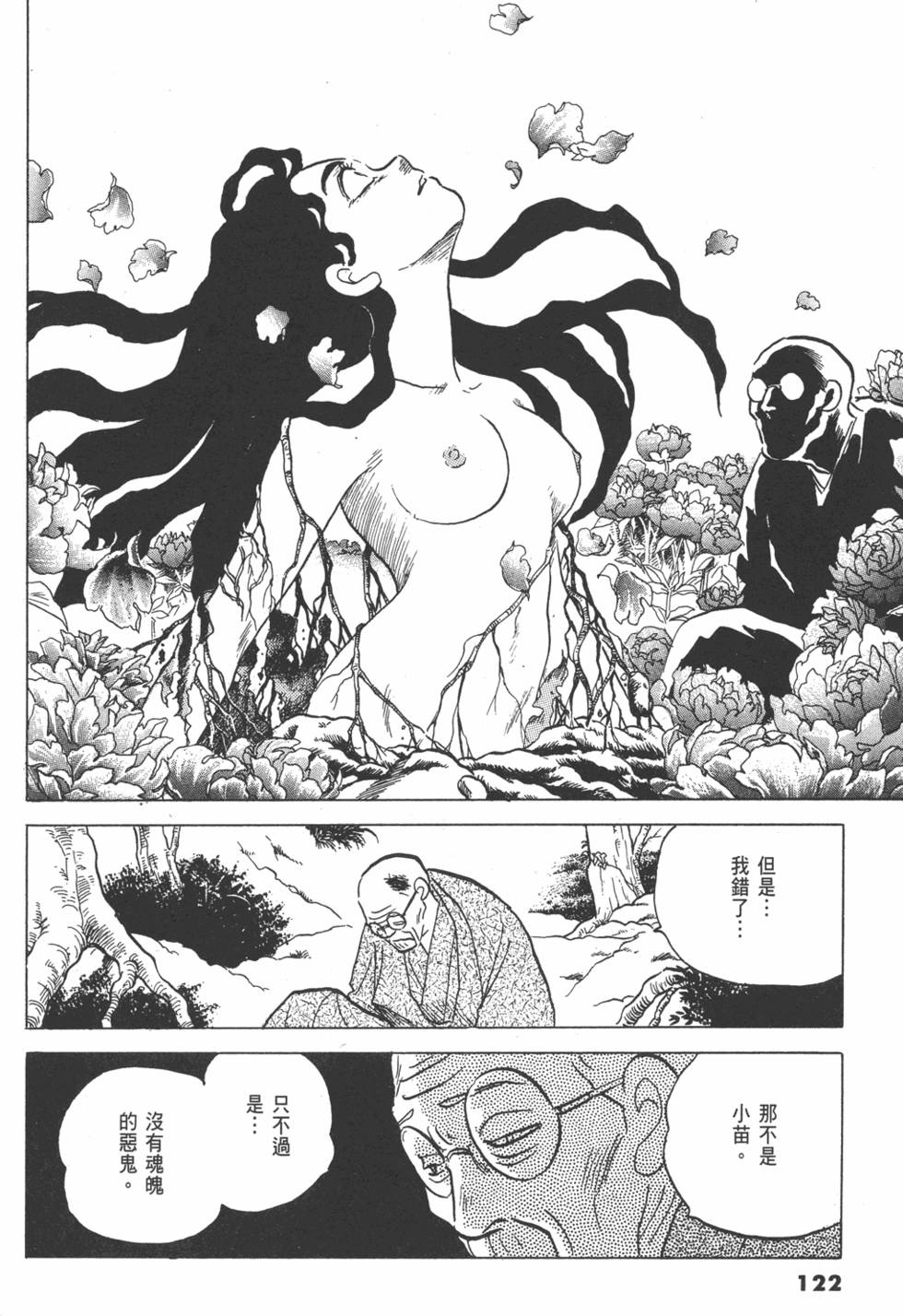 第119页