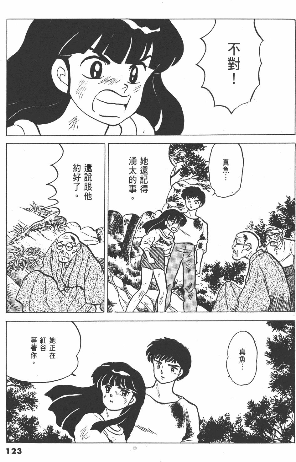 第120页