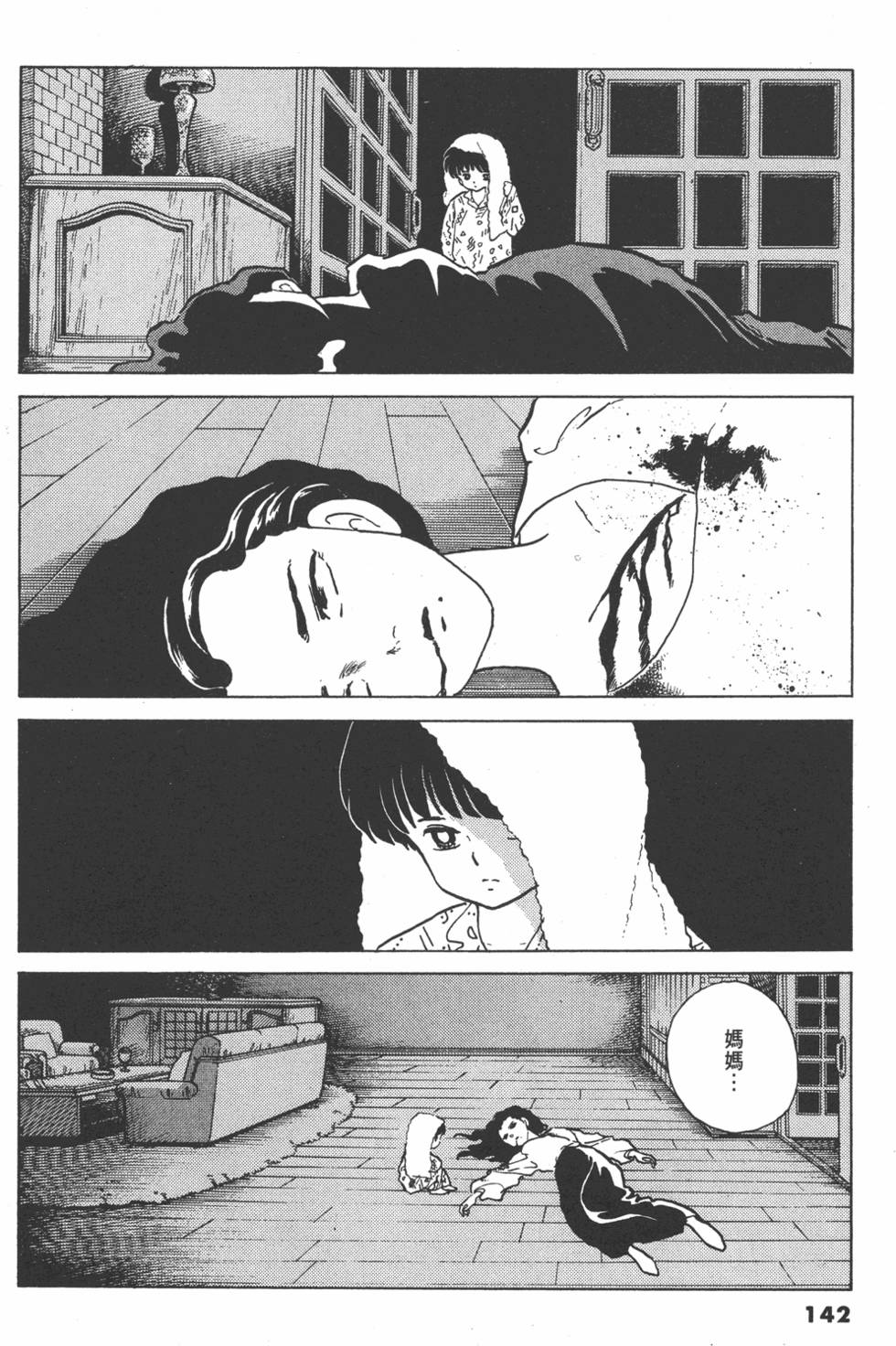 第139页