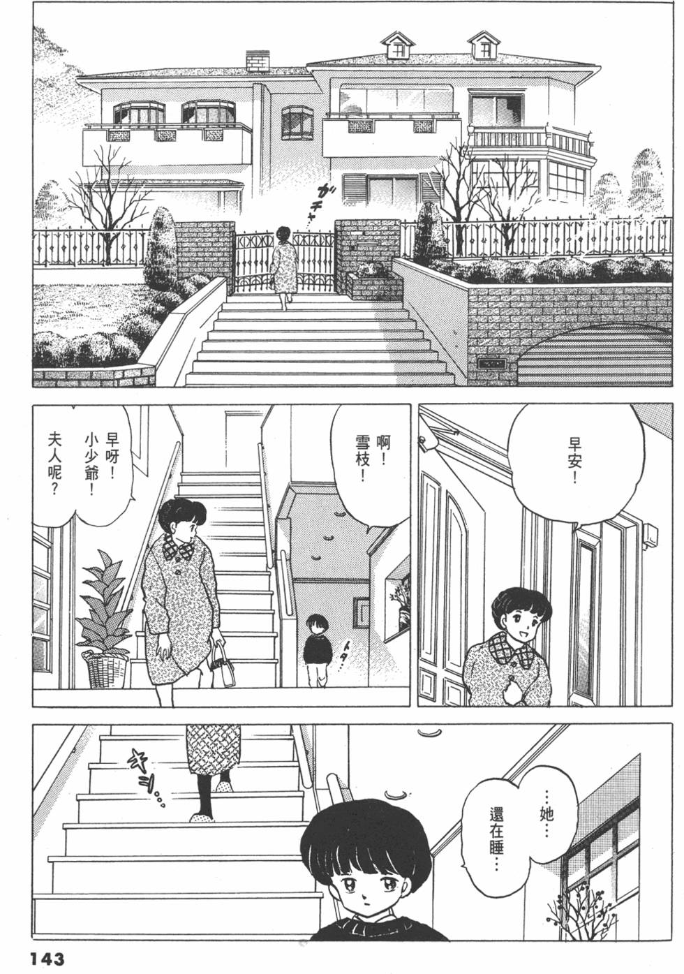 第140页