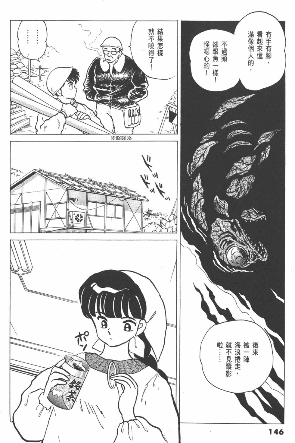 第143页