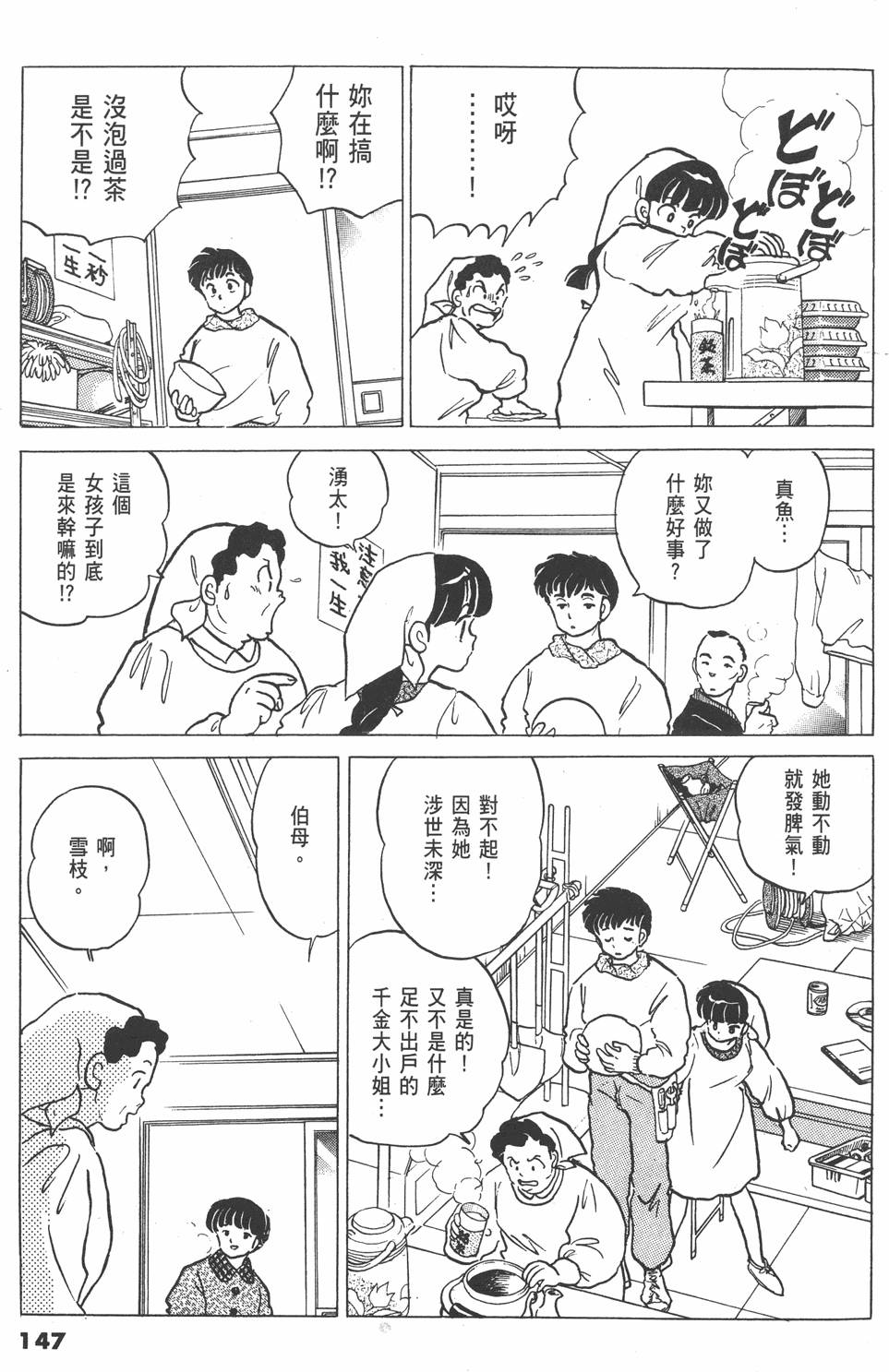 第144页
