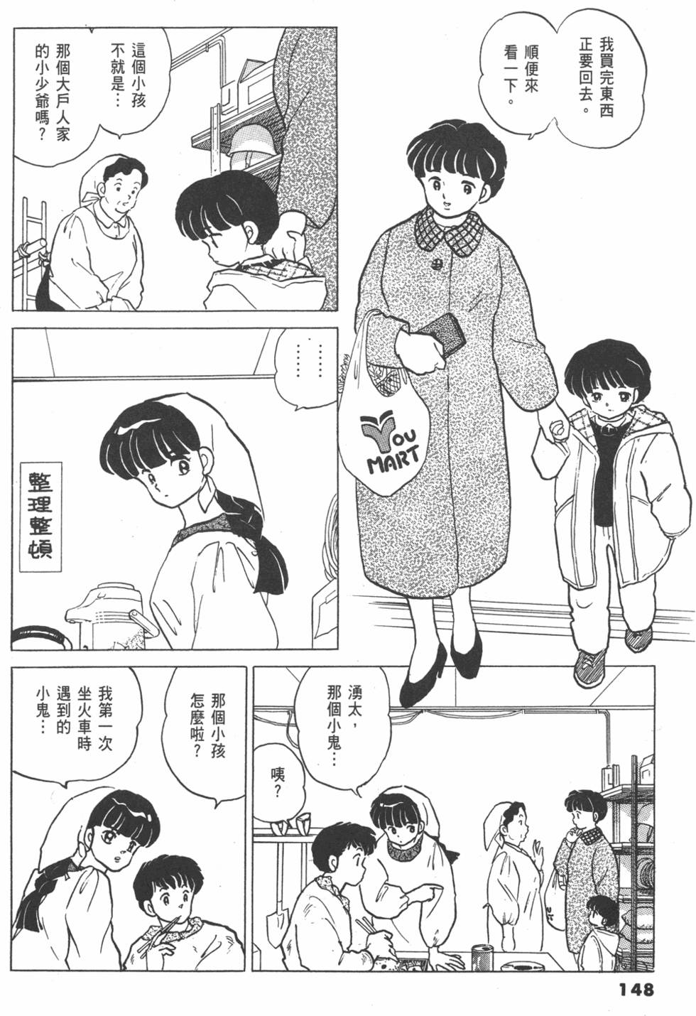 第145页