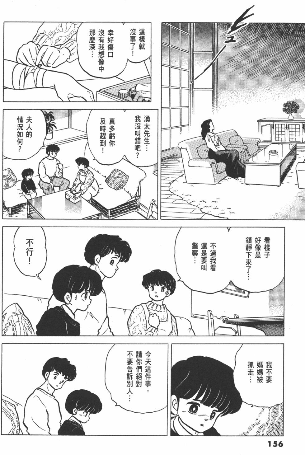 第153页
