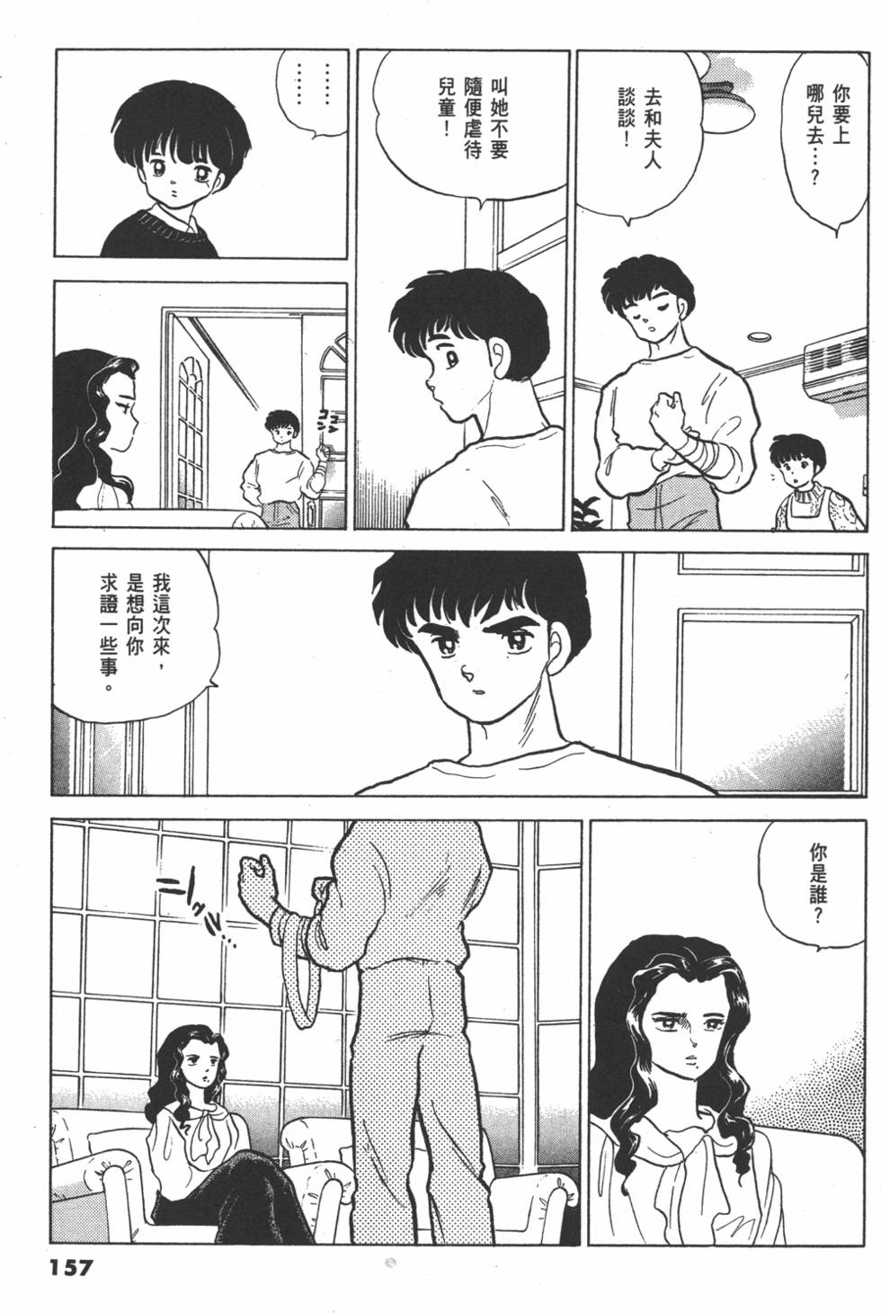 第154页
