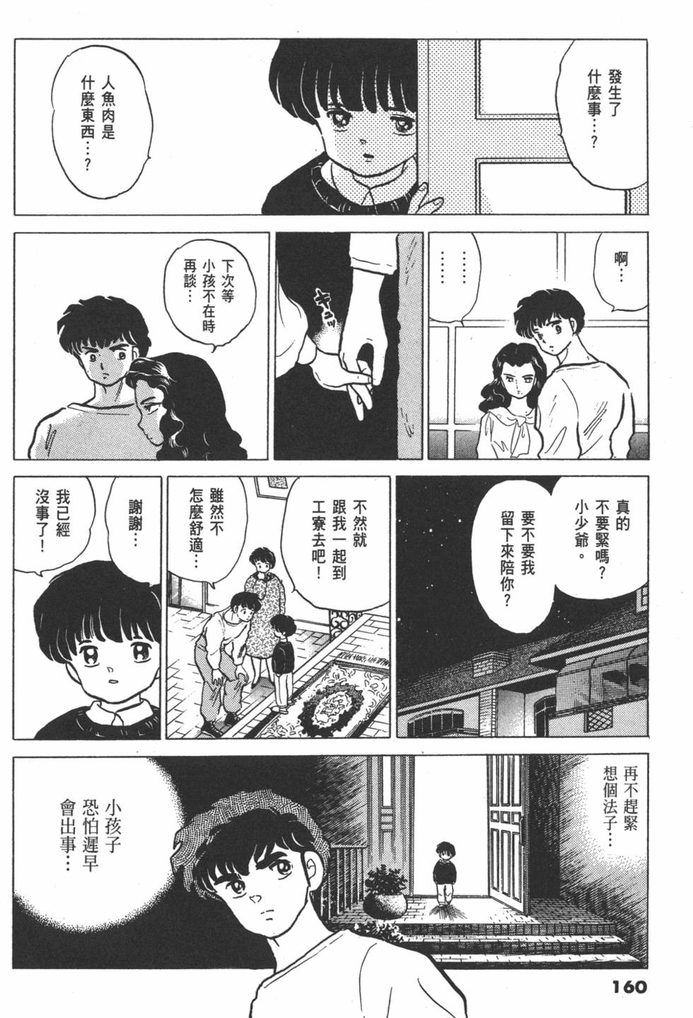第157页