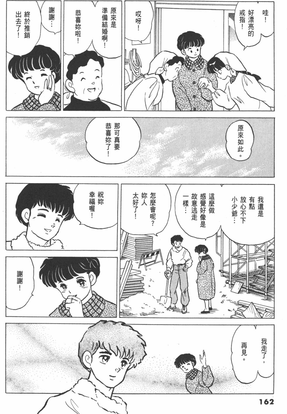 第159页