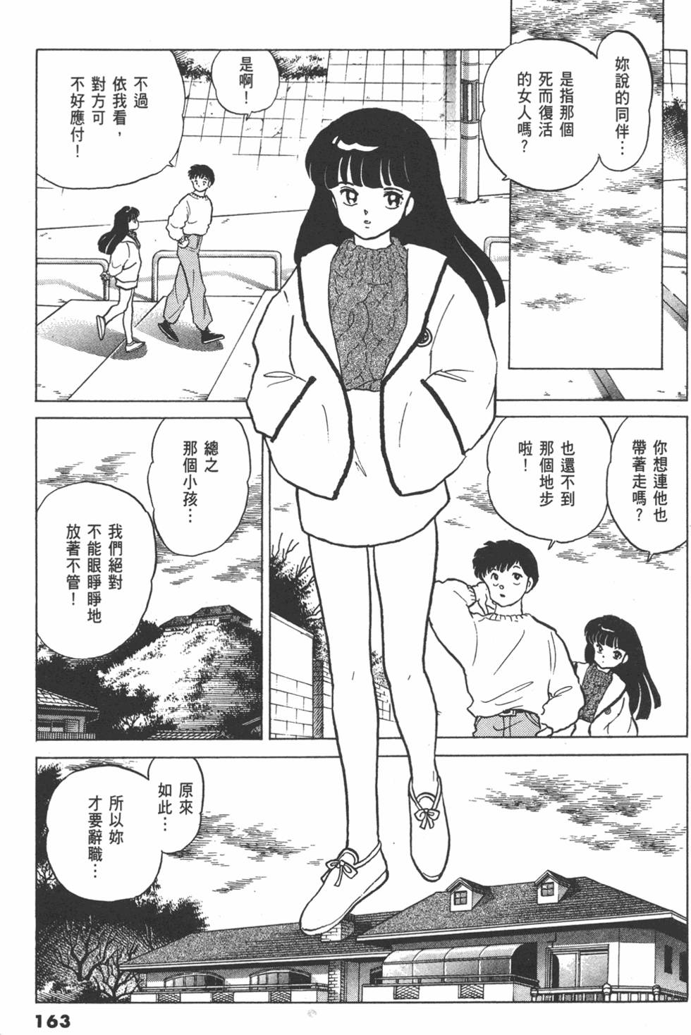 第160页