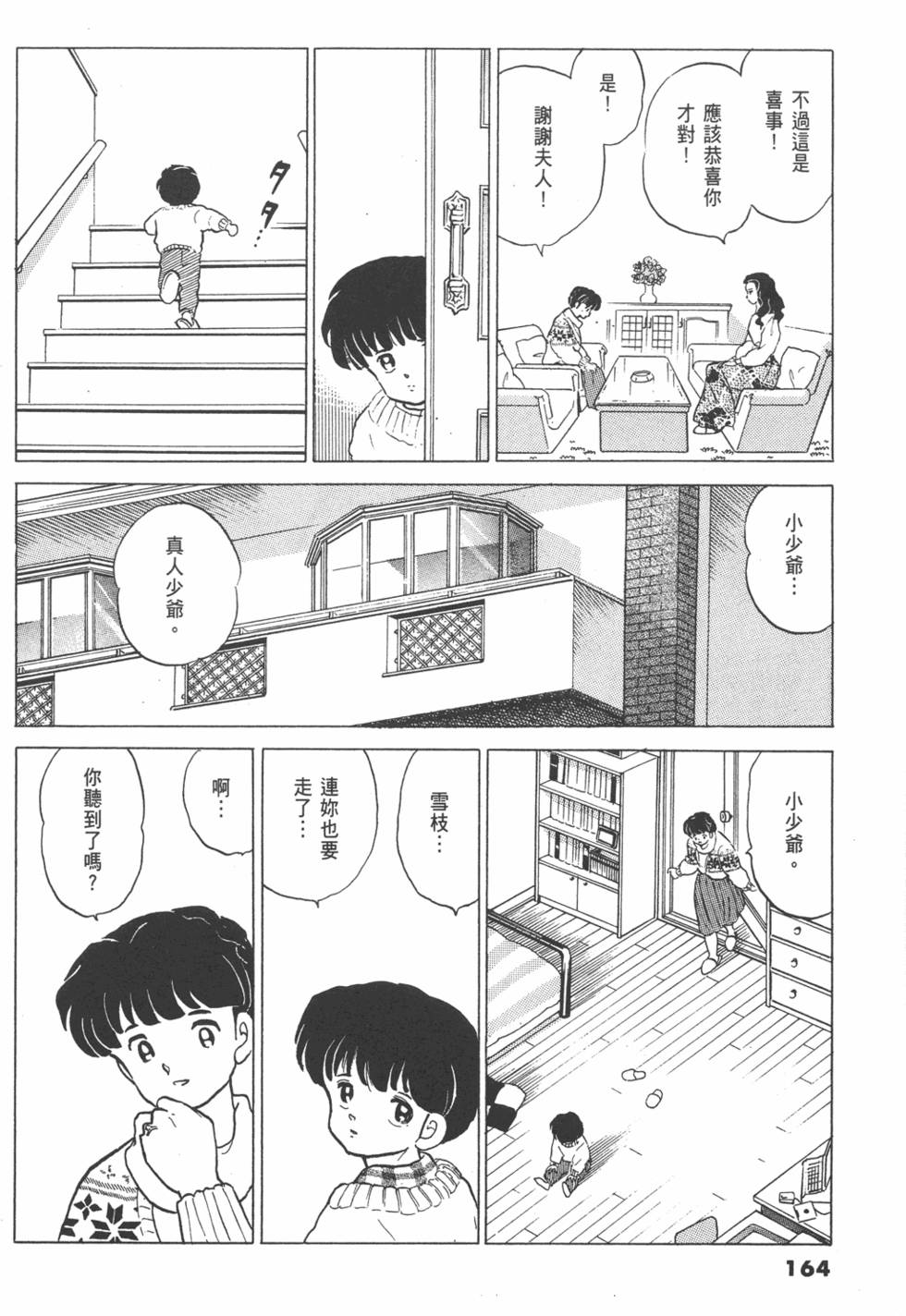 第161页