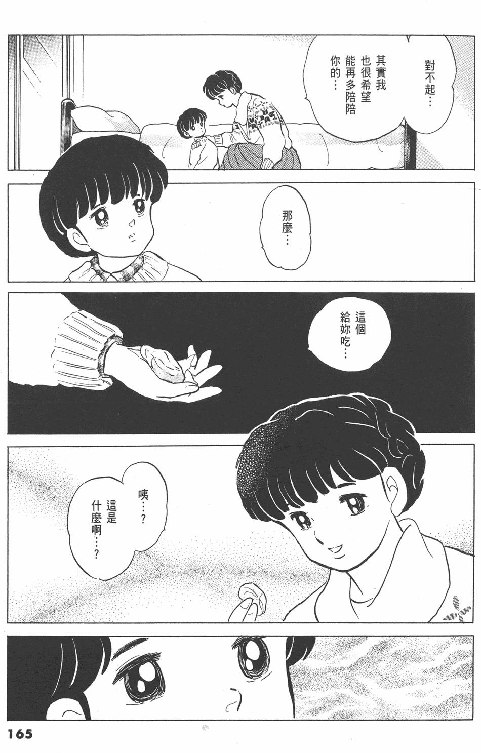 第162页