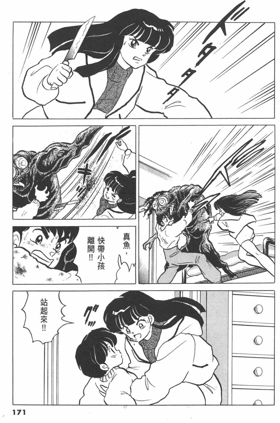 第168页