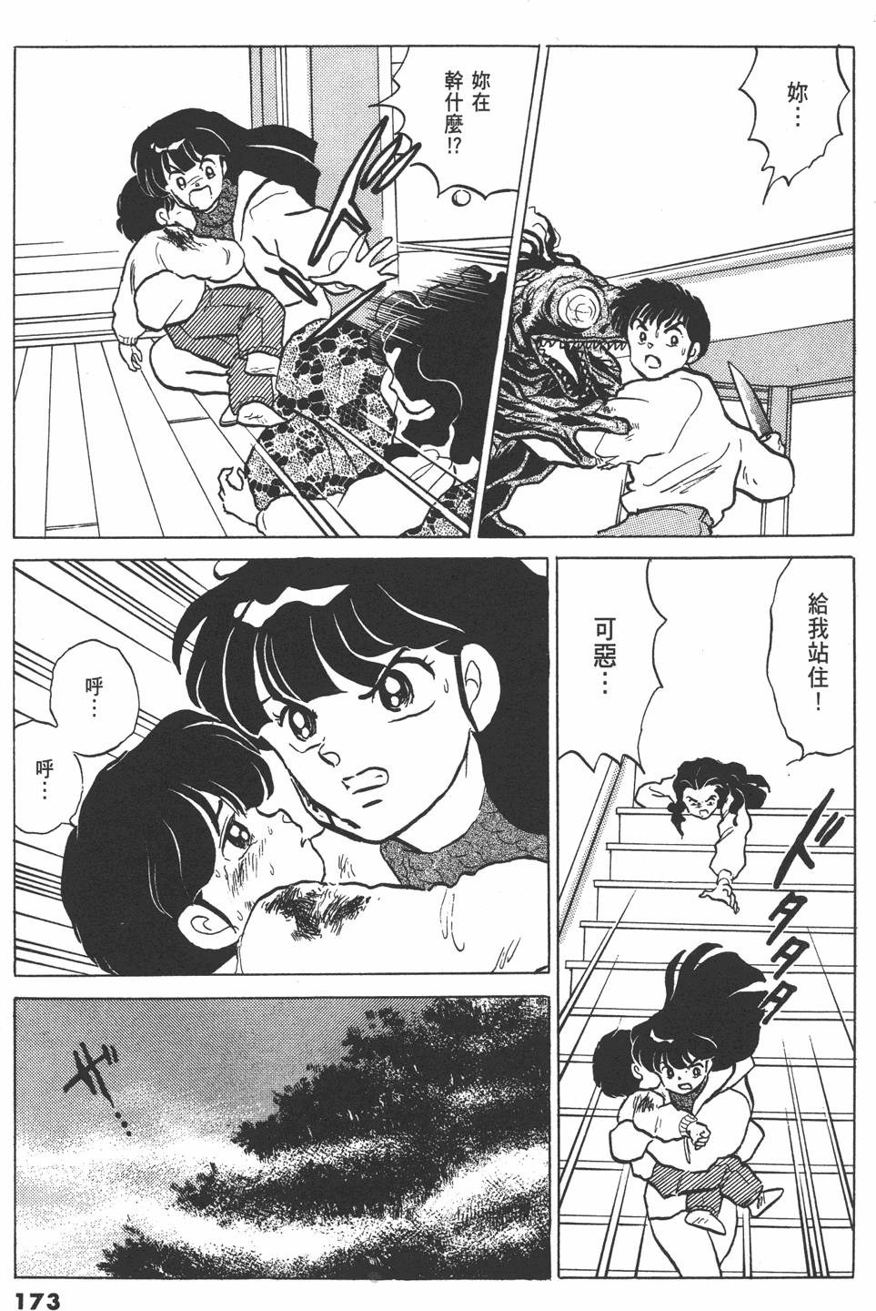 第170页