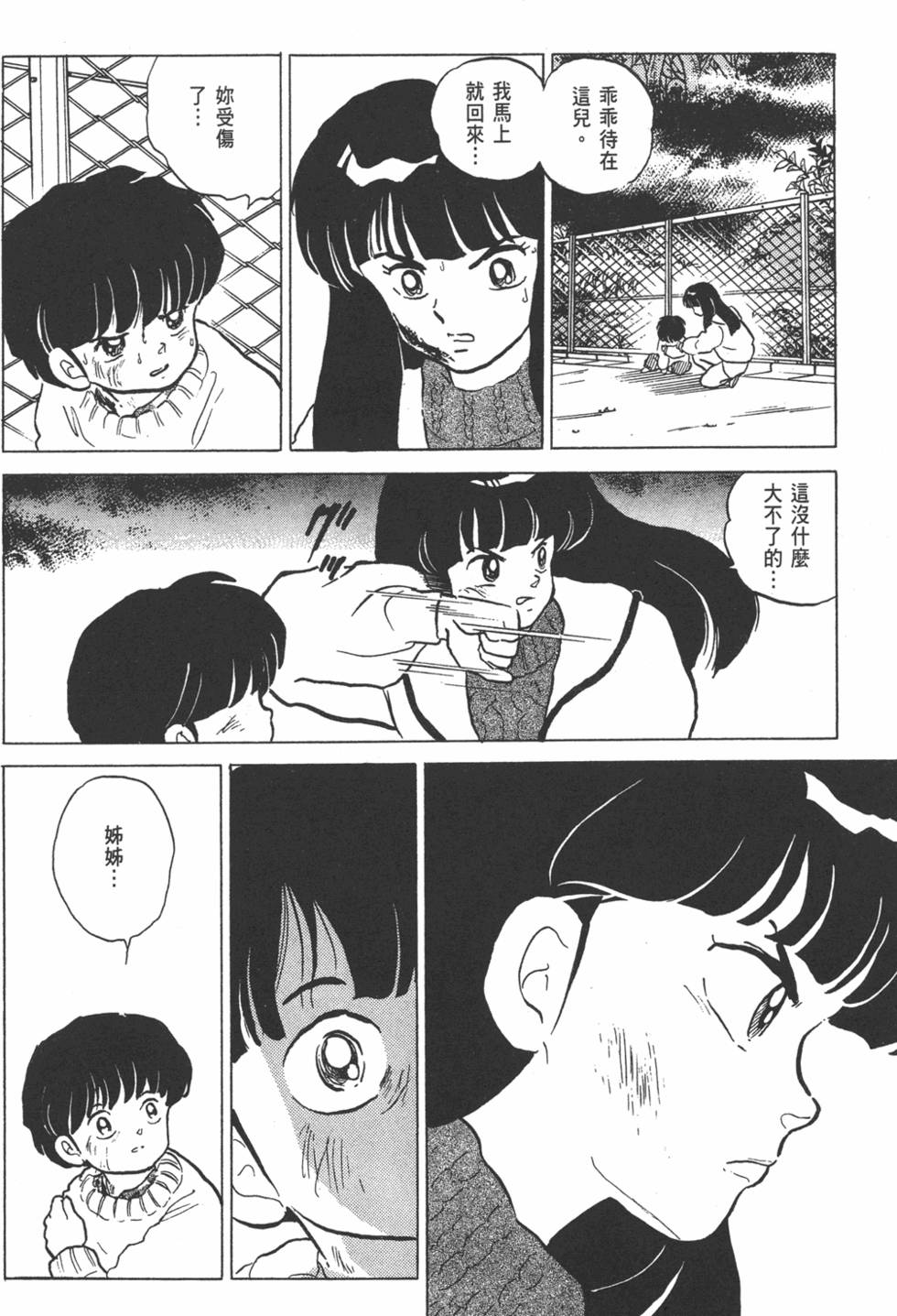 第171页