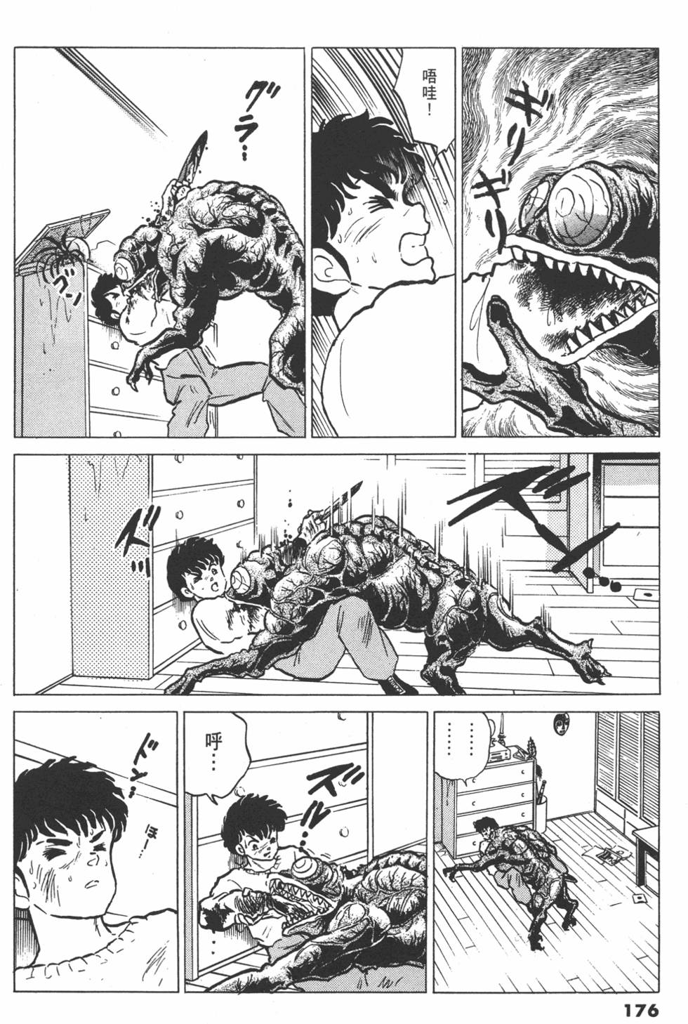 第173页