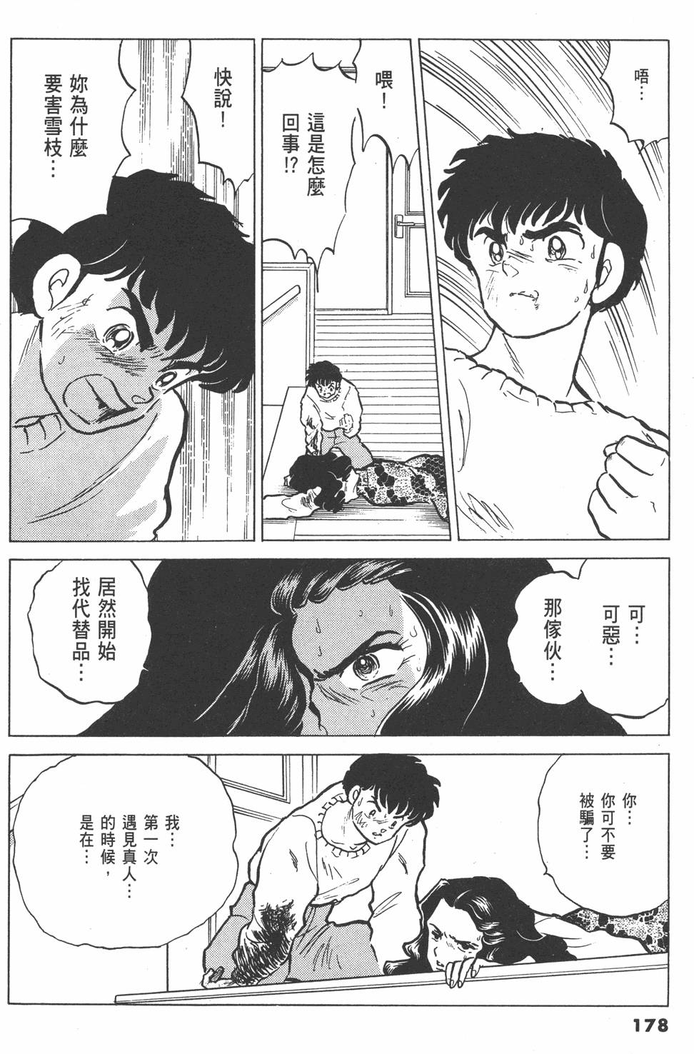 第175页