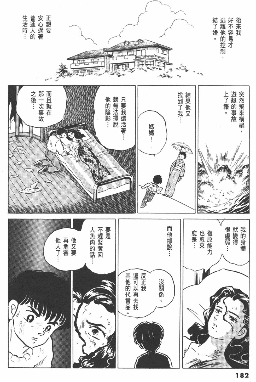 第179页
