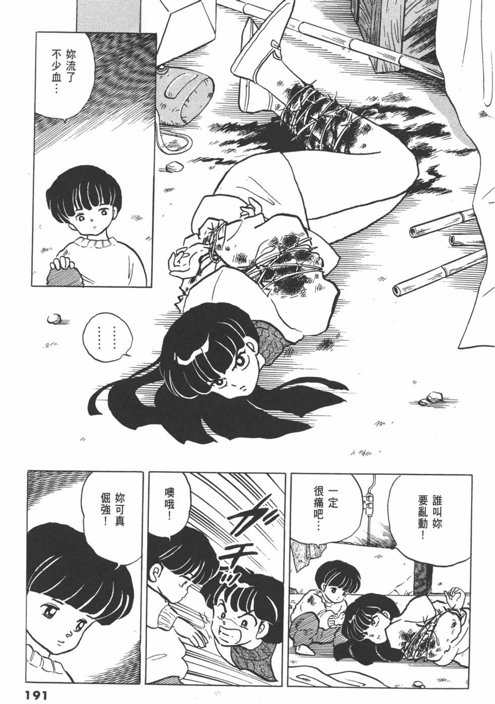 第188页