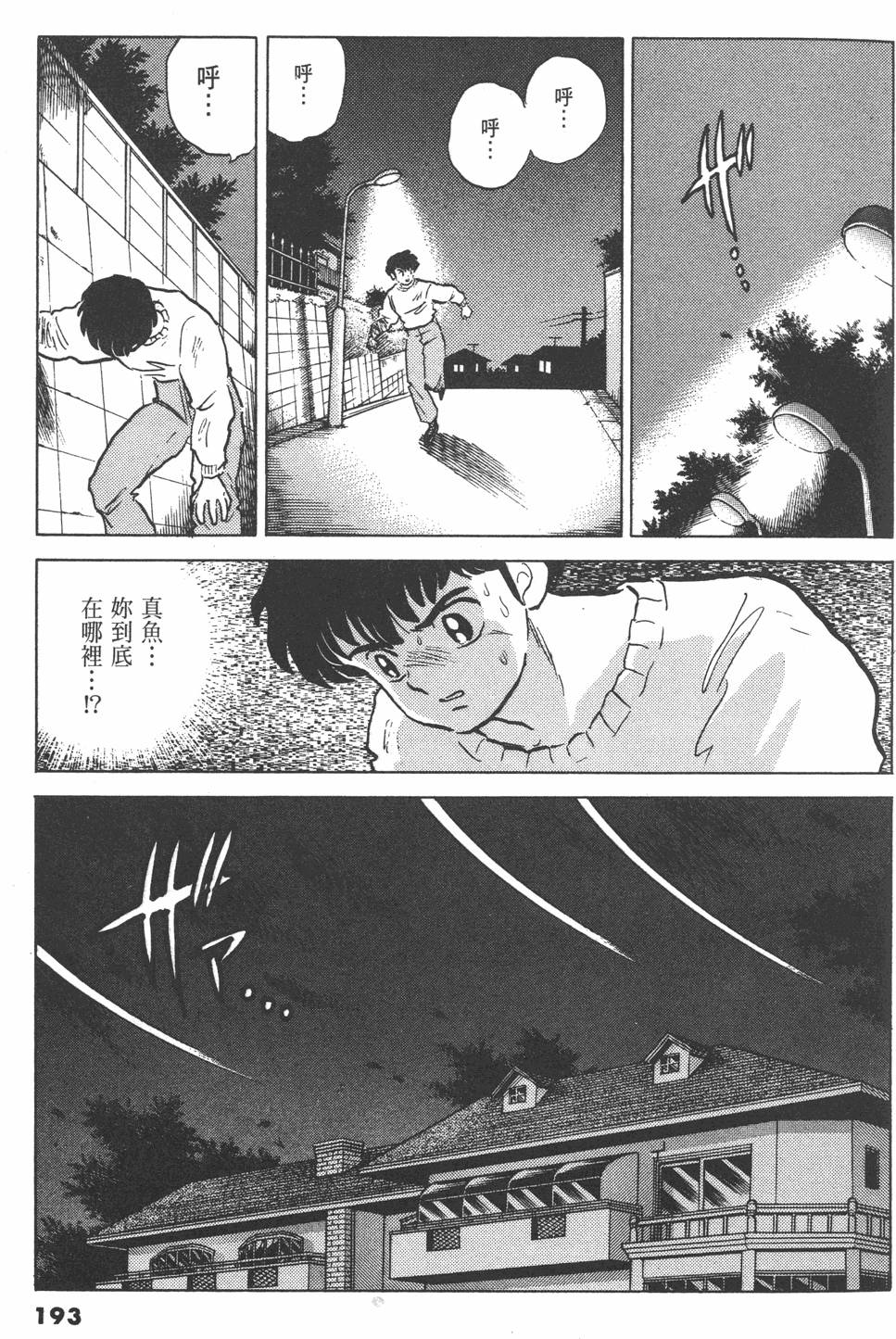 第190页
