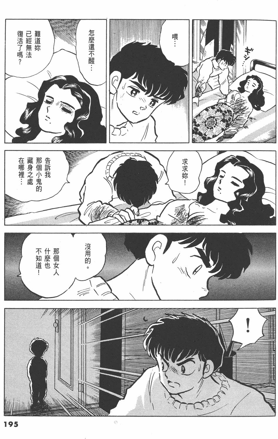 第192页