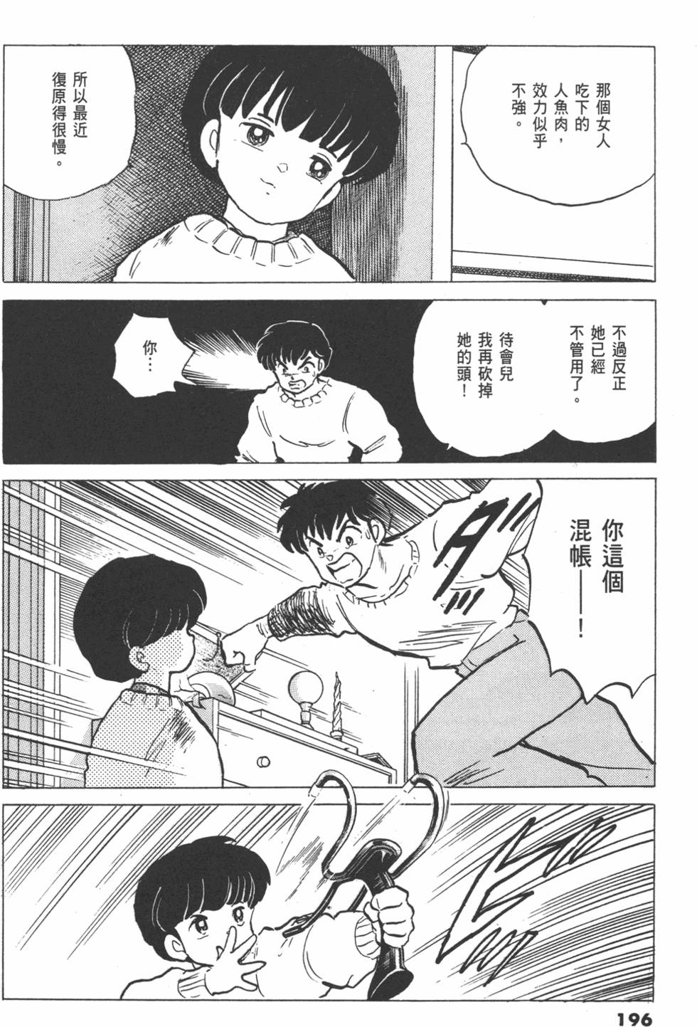 第193页