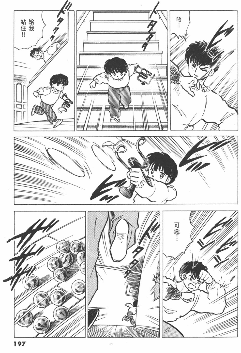 第194页