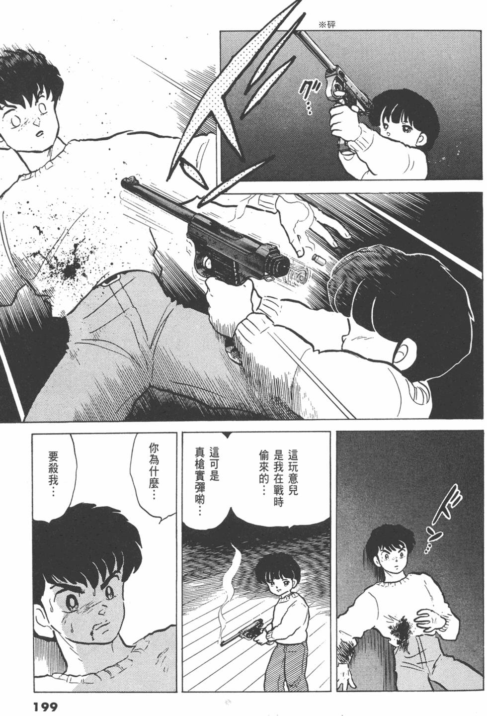 第196页