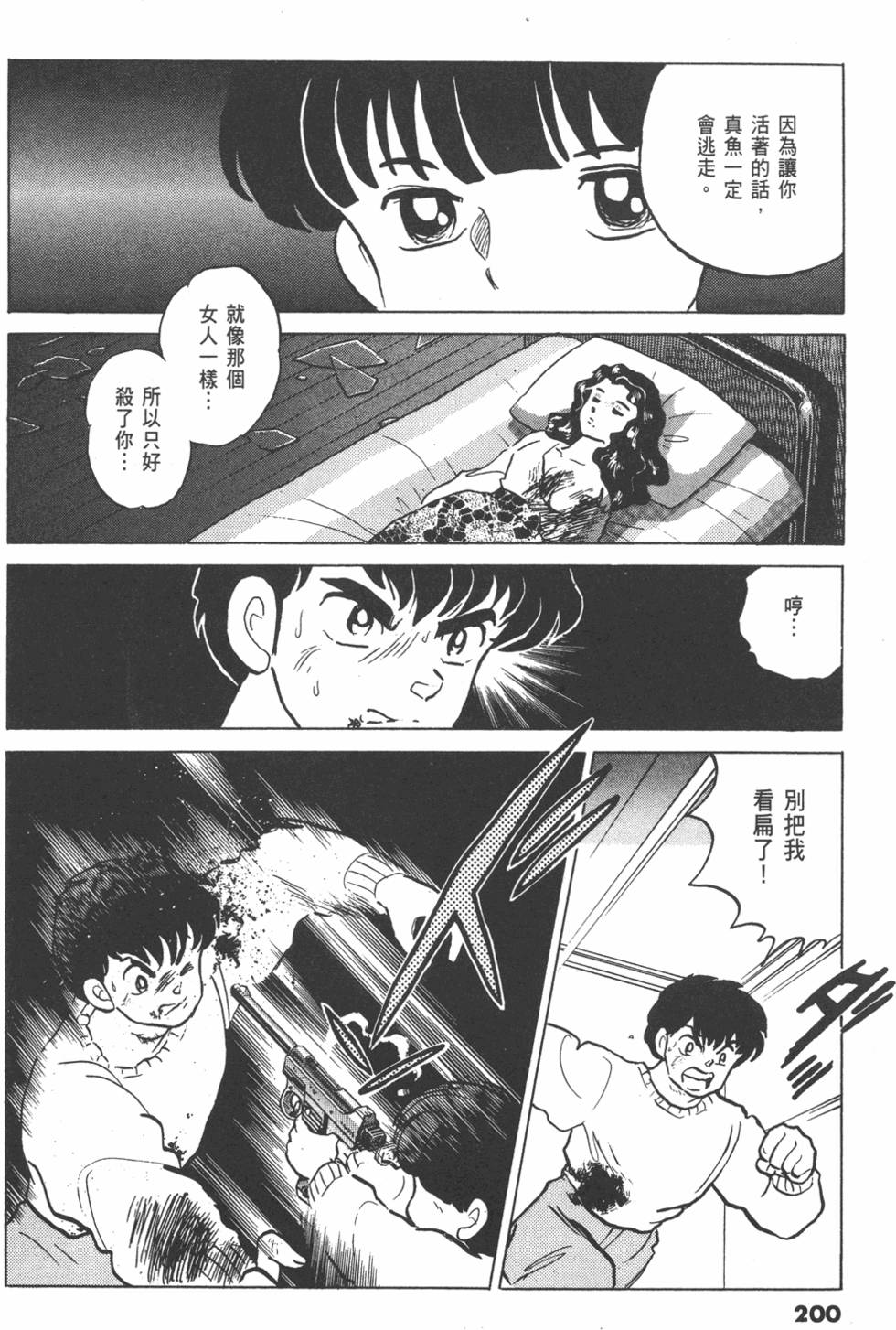 第197页