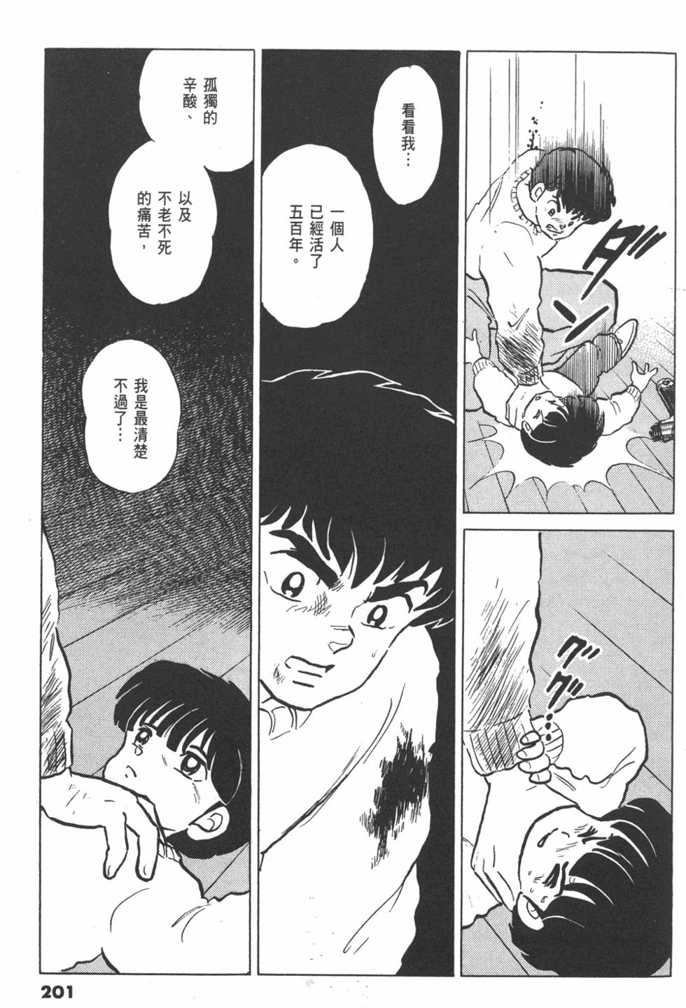 第198页