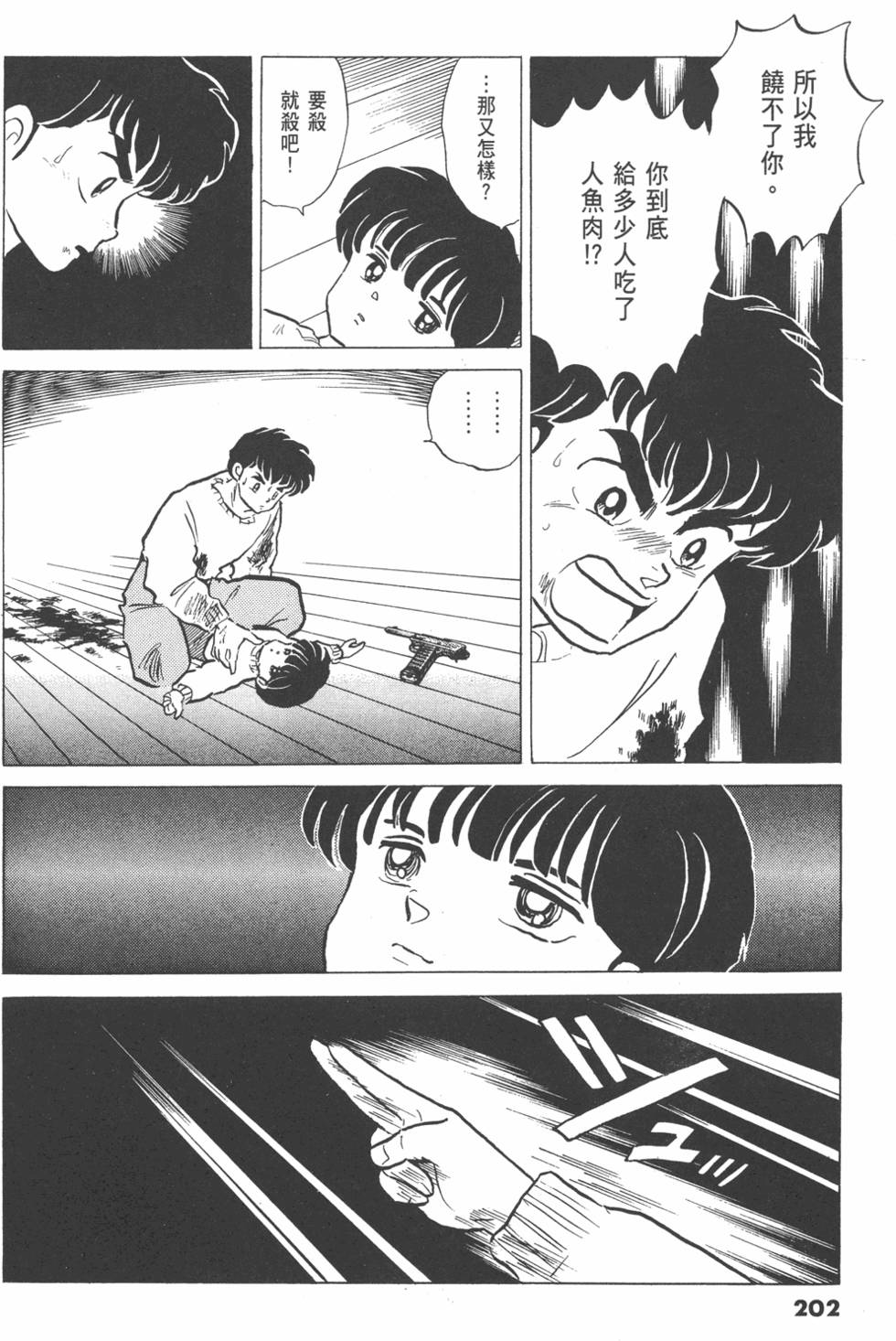 第199页