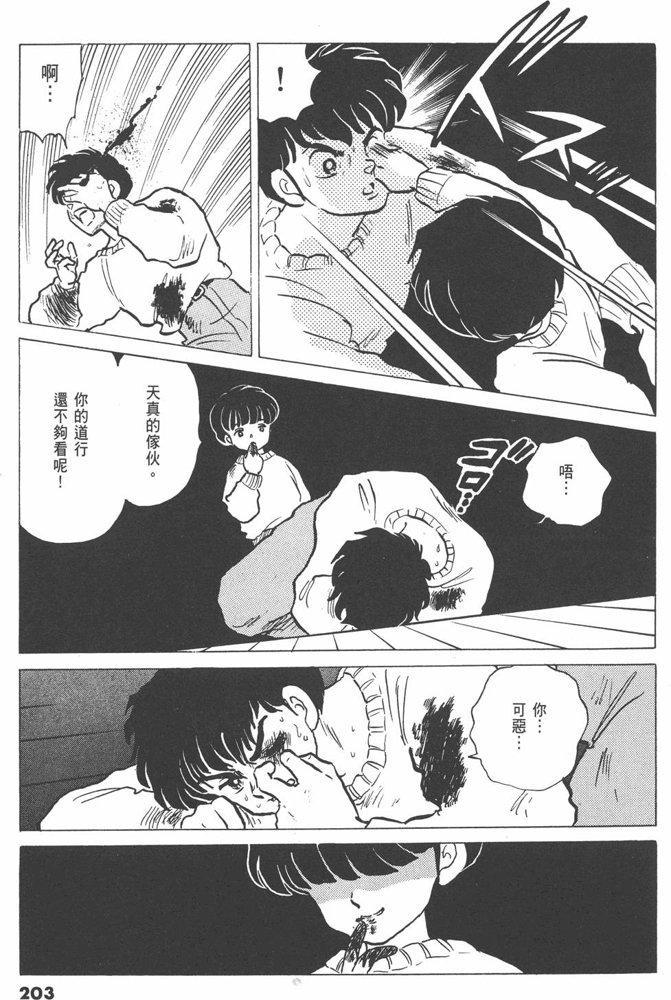 第200页