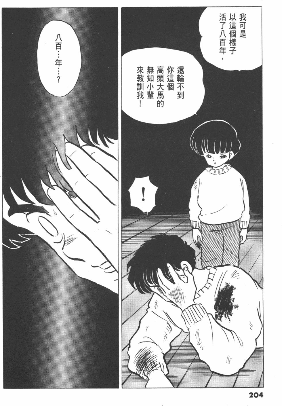 第201页